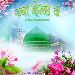 Jannat Mohammad Ki - Naat Mankabat - Hafiz Jamal Qawwal Song Download